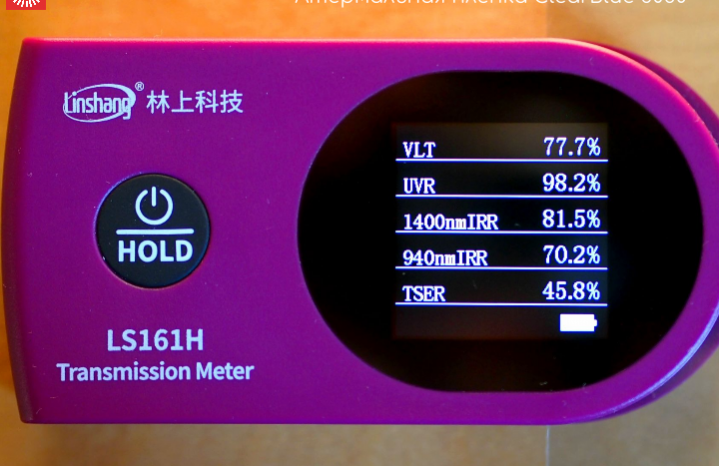 Атермальная пленка NANOCERAMIC 8080