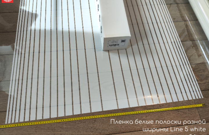 Пленка белые полоски разной ширины Line 5 white