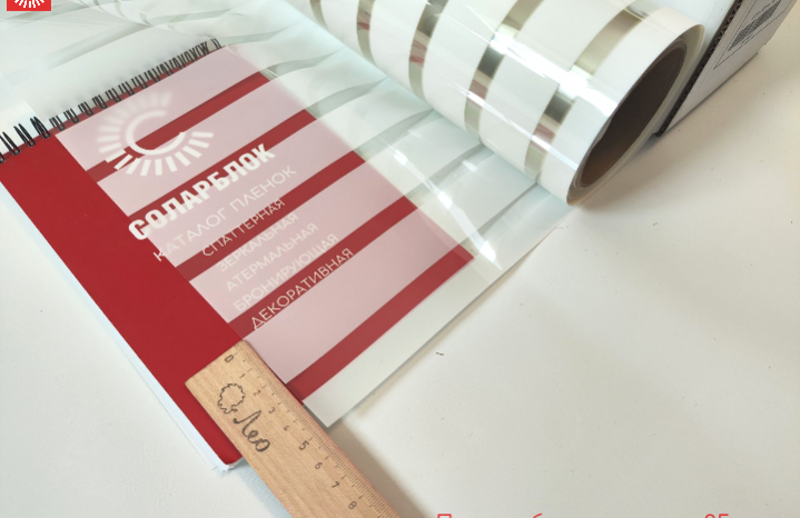 Пленка белые полосы 25 мм  Line 25 white