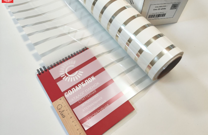 Пленка белые полосы 25 мм  Line 25 white