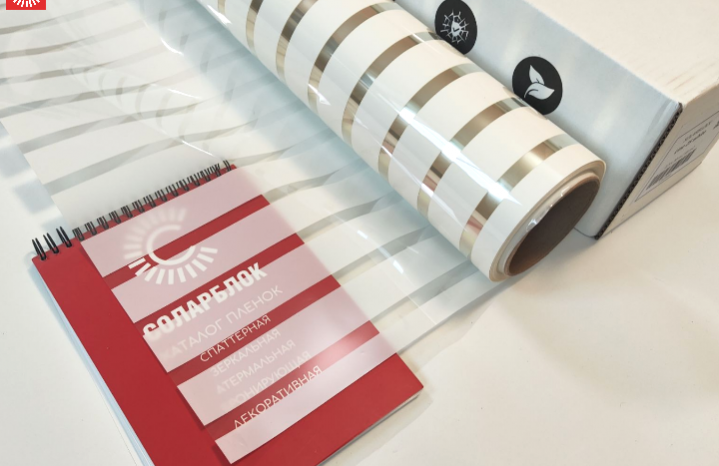 Пленка белые полосы 25 мм  Line 25 white