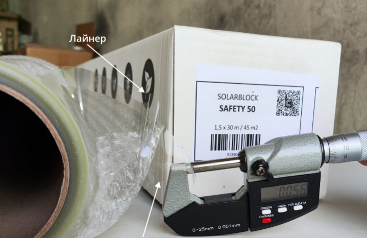 Противоосколочная бронирующая пленка 2 MIL 